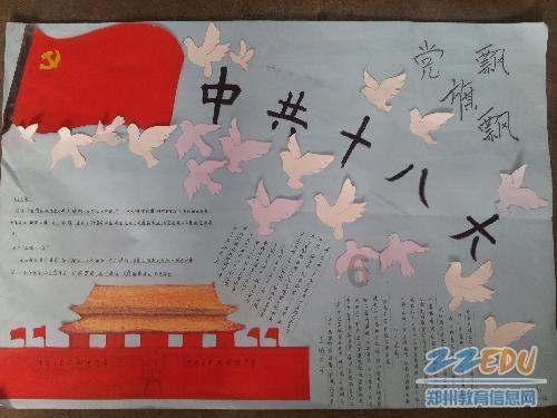 逃离世界杯的现场